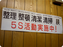 5S